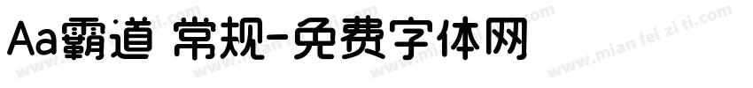 Aa霸道 常规字体转换